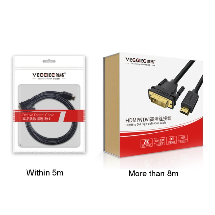 VEGGIEG HDMI To DVI Computer TV HD Monitor Converter Cable Can Interchangeable, Length: 12m - free shipping - PMC Jewellery - Order now!