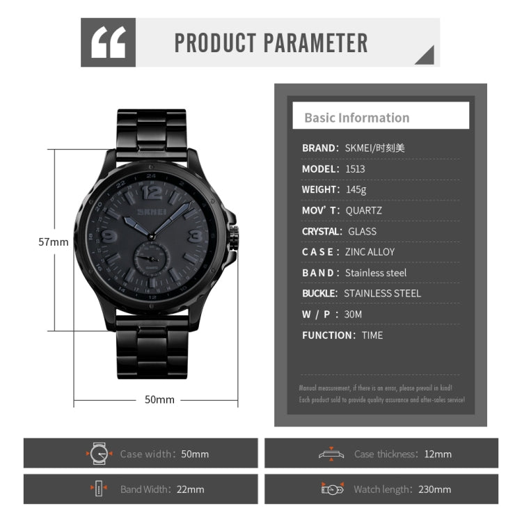 Skmei 1513 Fashion Trendy Steel Band Quartz Watch Mens Waterproof Leisure Watch(Black) - free shipping - PMC TechLife - Order now!