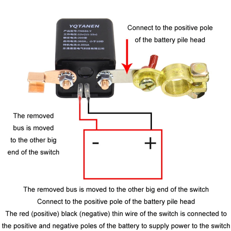 YQTANEN Car Battery Leakage Protection Remote Control Power Off Relay, Voltage: 12V 200A - Relays by PMC Jewellery | Online Shopping South Africa | PMC Jewellery