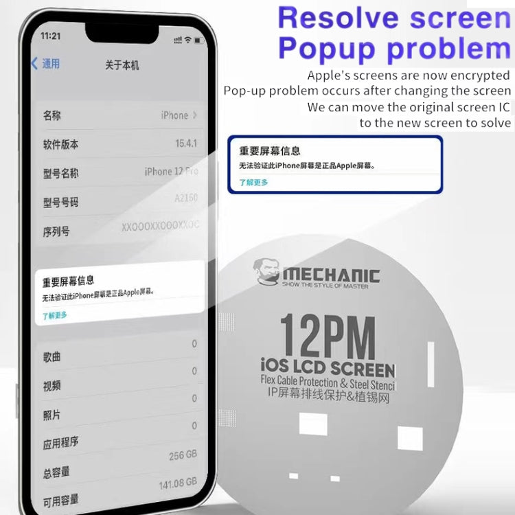 Mechanic UFO LCD Screen Flex Cable Protection and Reballing Planting For iPhone 11 - BGA Stencils by MECHANIC | Online Shopping South Africa | PMC Jewellery