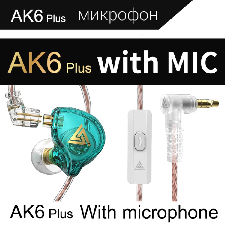 QKZ AK6 PLUS HiFi Bass Detachable Audio Cable Dynamic Heavy Bass Wired Earphone, Style:with Mic(Cyan-blue) - free shipping - PMC TechLife - Order now!