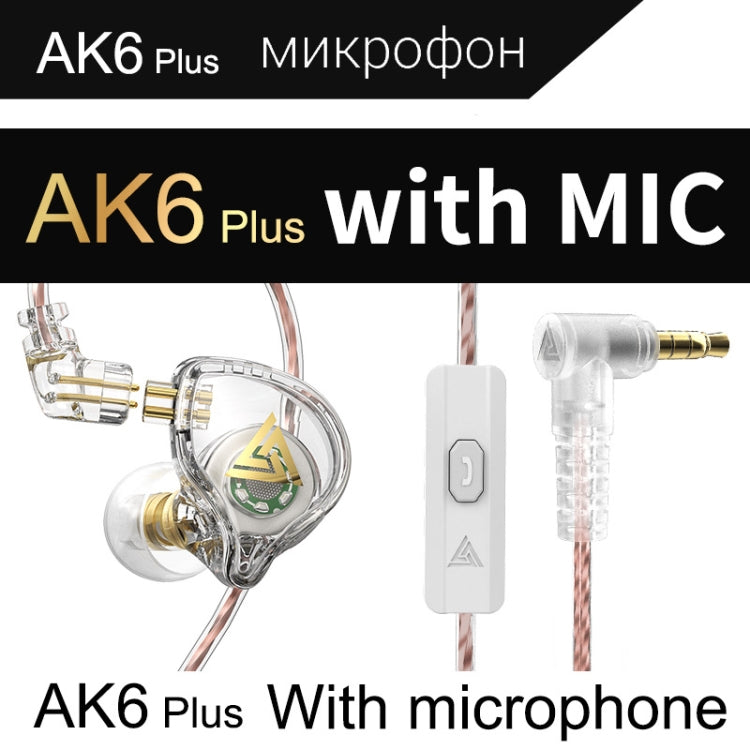 QKZ AK6 PLUS HiFi Bass Detachable Audio Cable Dynamic Heavy Bass Wired Earphone, Style:with Mic(White) - In Ear Wired Earphone by QKZ | Online Shopping South Africa | PMC TechLife