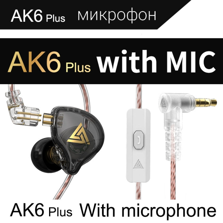 QKZ AK6 PLUS HiFi Bass Detachable Audio Cable Dynamic Heavy Bass Wired Earphone, Style:with Mic(Black) - In Ear Wired Earphone by QKZ | Online Shopping South Africa | PMC Jewellery